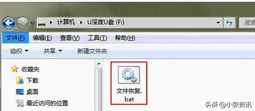 u盘文件夹被隐藏怎么恢复正常,u盘如何按文件夹恢复数据