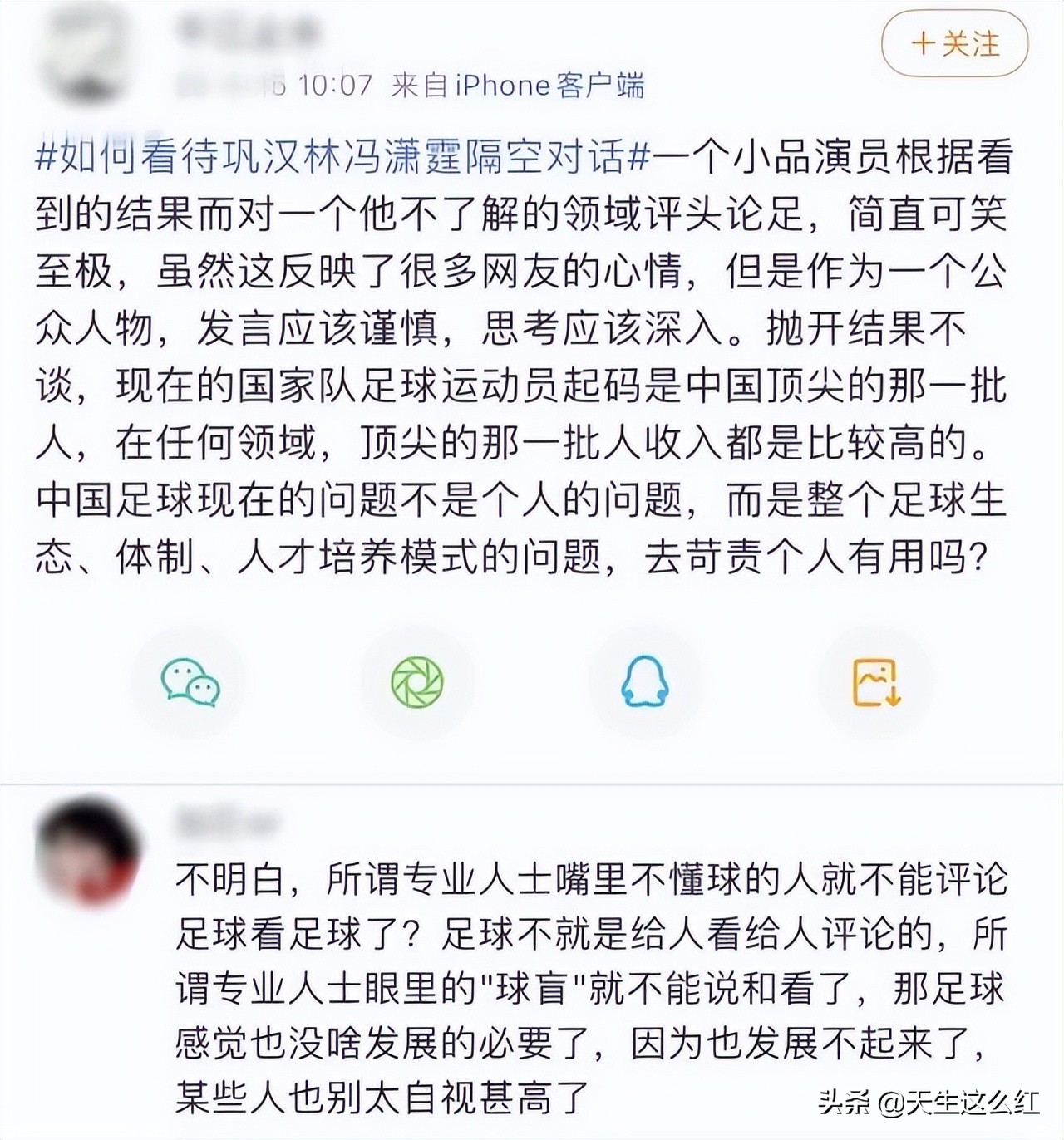 巩汉林足球签名是哪里来的,巩汉林足球上的签名