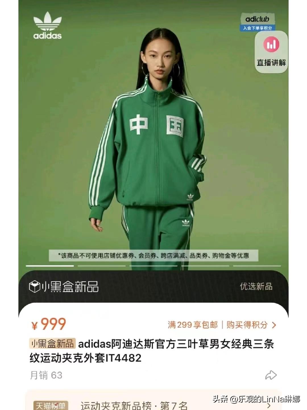 阿迪达斯漫威钢铁侠球鞋,阿迪达斯卖迈阿密国际球衣吗