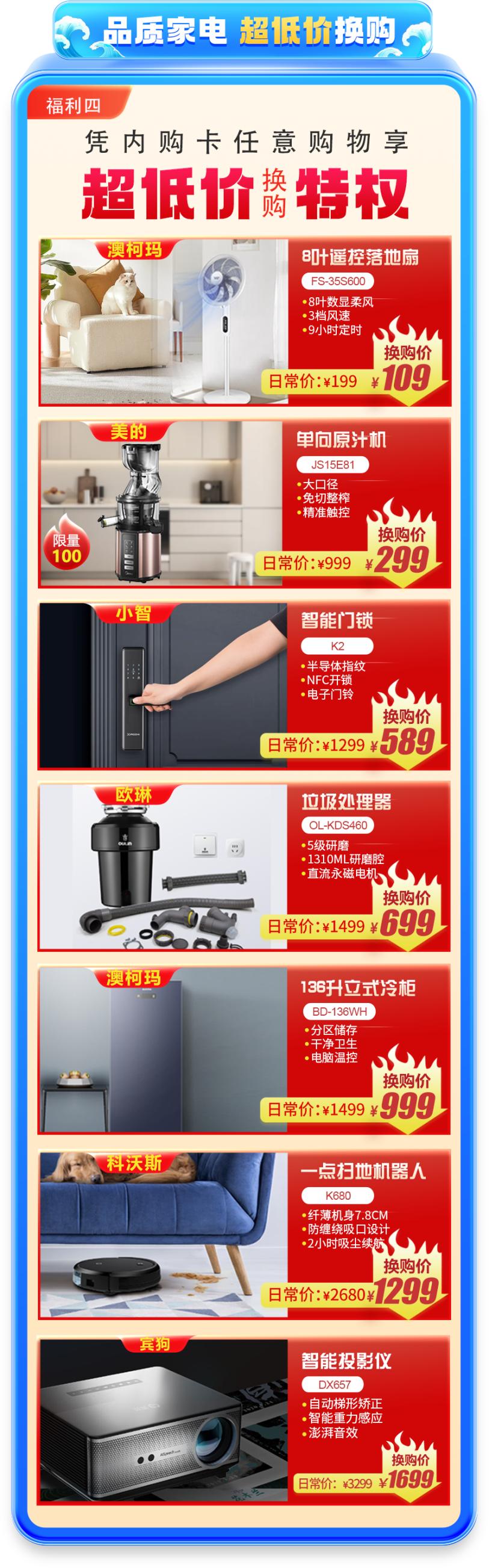 通程电器超级旗舰,通程电器团购空调