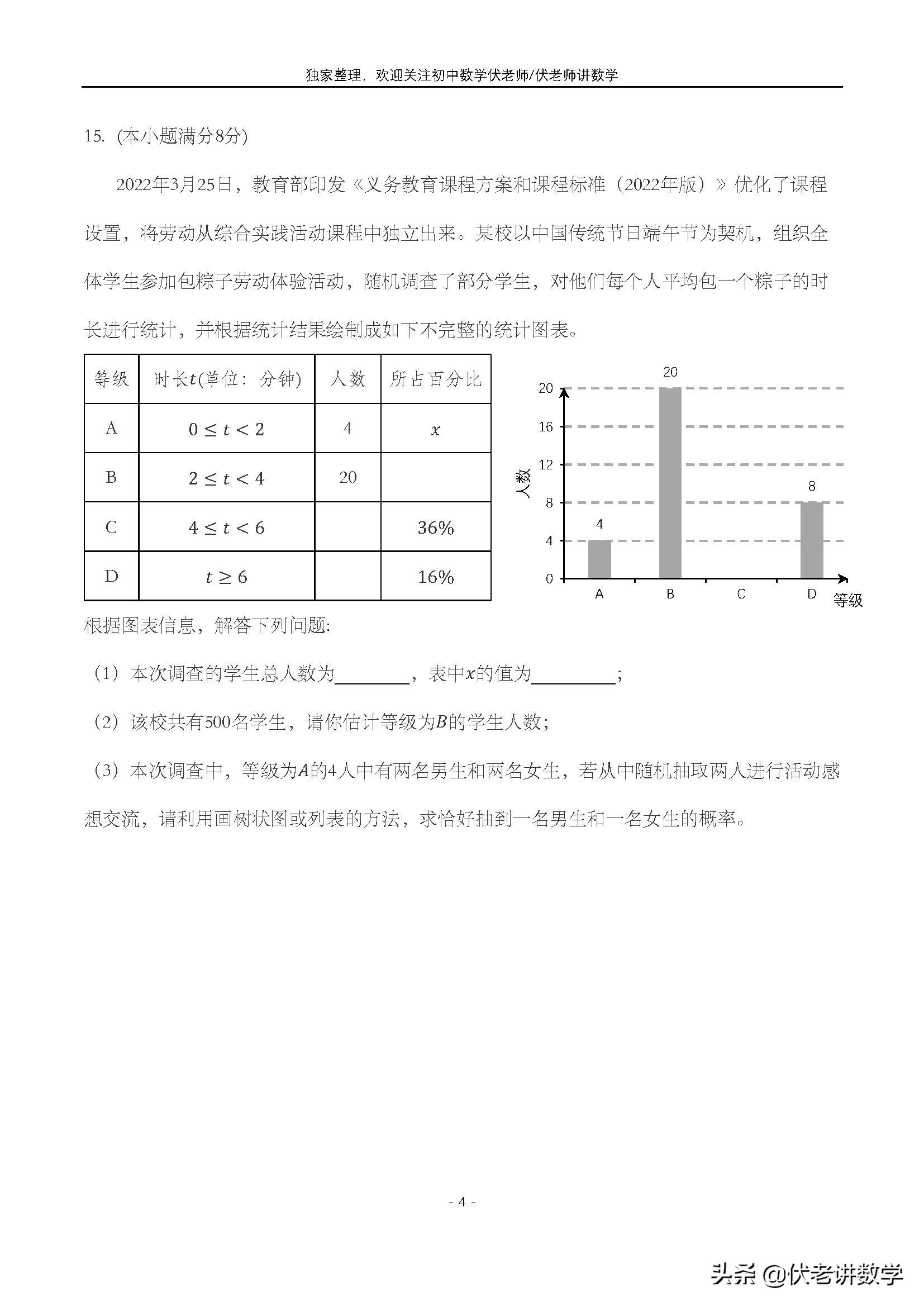 2022年成都市中考数学试卷分析,2023年成都市数学中考题