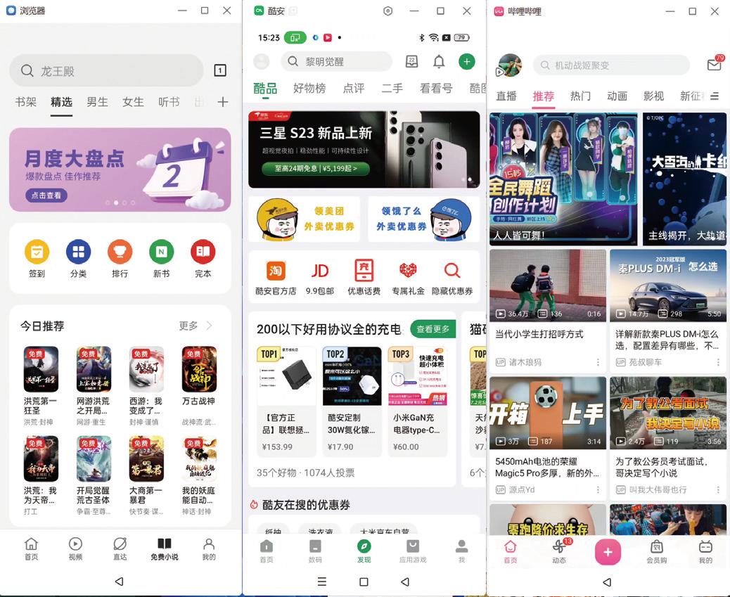 11款笔记本手机“跨屏互联”方案体验,哪家更出色?(二)