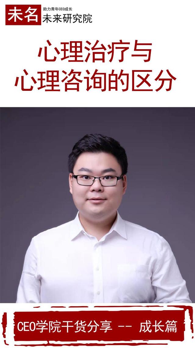 咨询心理学和管理心理学,心理学与管理心理学是什么关系