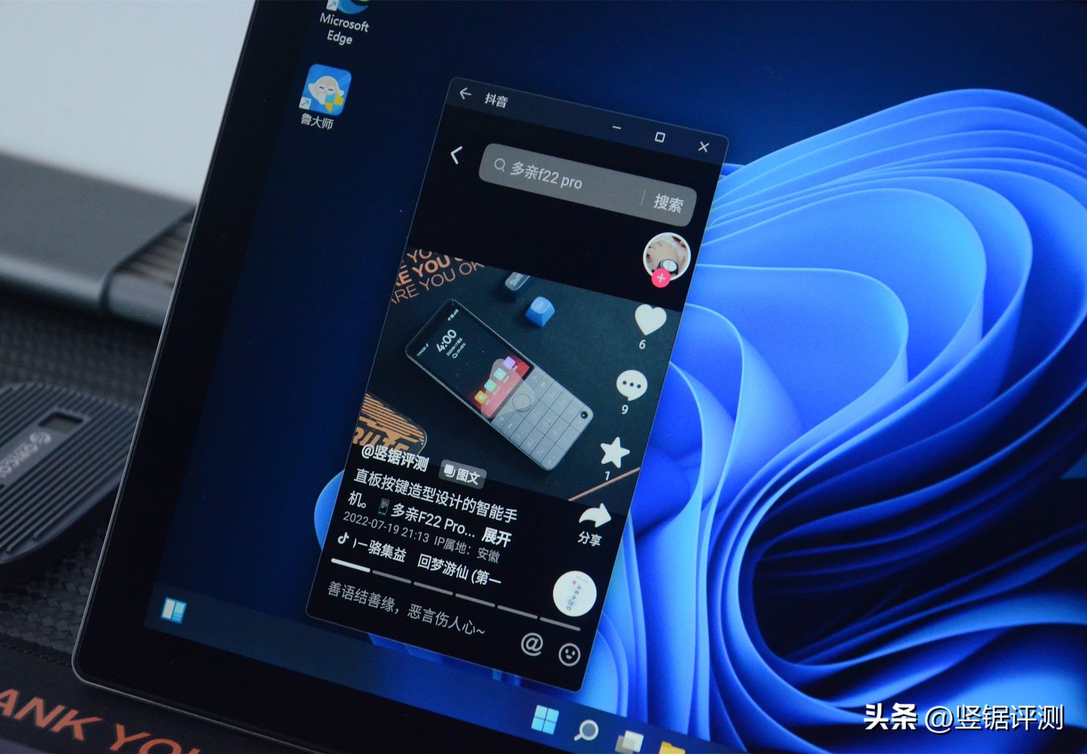 7.85英寸1300左右平板电脑测评,壹号本one-netbookt1评测