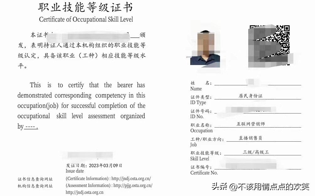 直播营销员要不要考试,互联网营销师考证直播