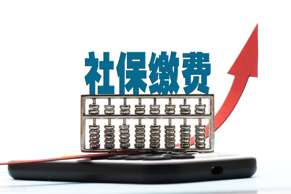 如何补缴社保欠费,社保补缴是如何补缴费用