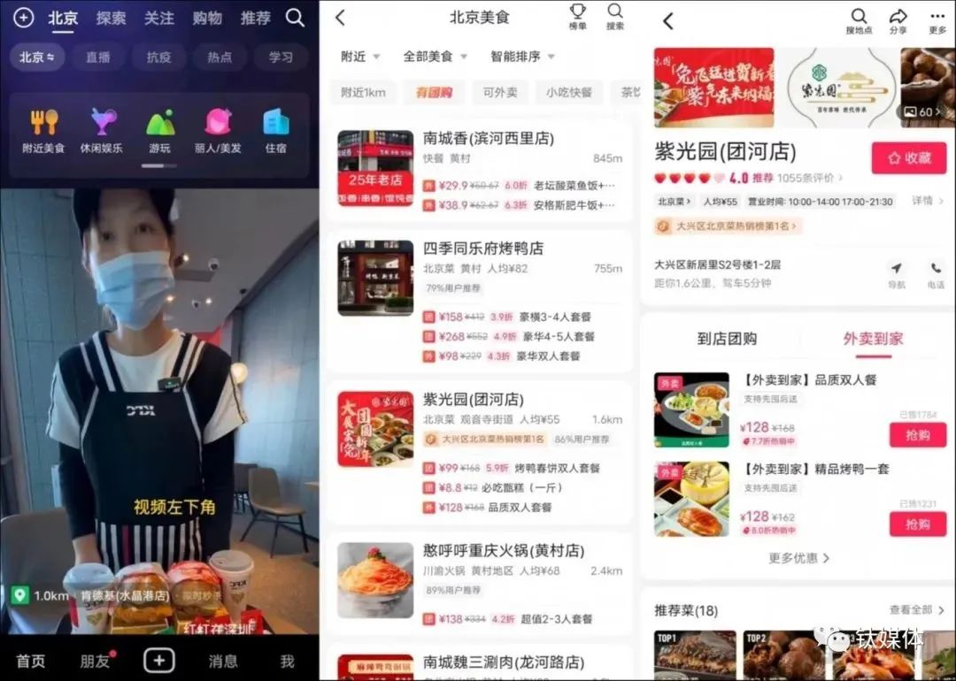 抖音外卖可以配送多远,抖音外卖试点城市