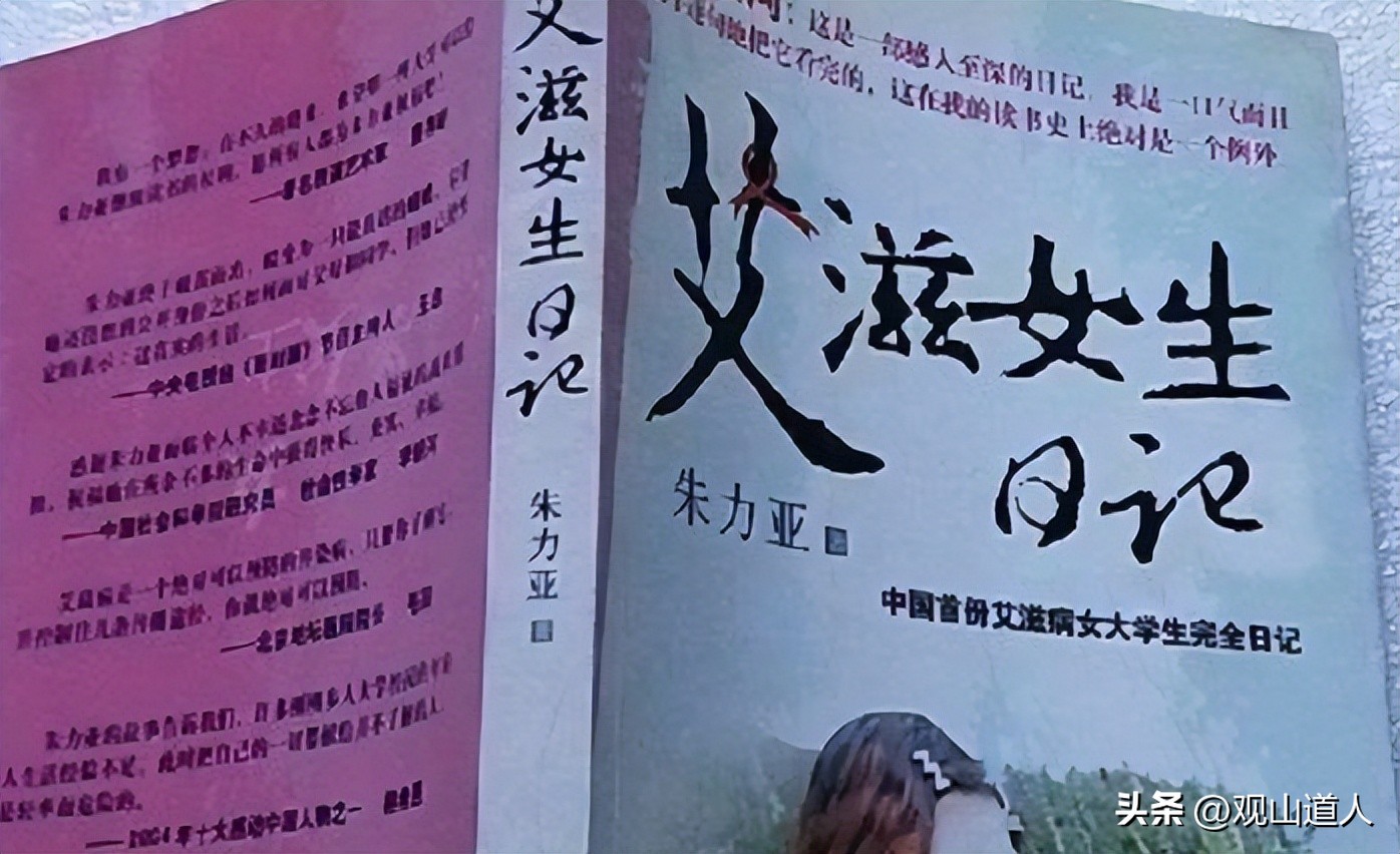 19年前，那个被黑人男友传染艾滋病的女学生朱力亚，后来怎样了？