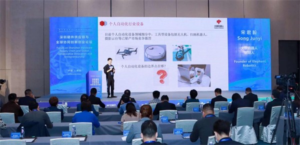 大咖齐聚，深圳硬件供应链与全球协同创新创业论坛