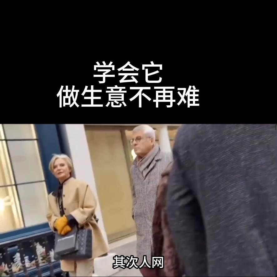 学会它,做生意不再难@DOU+小助手