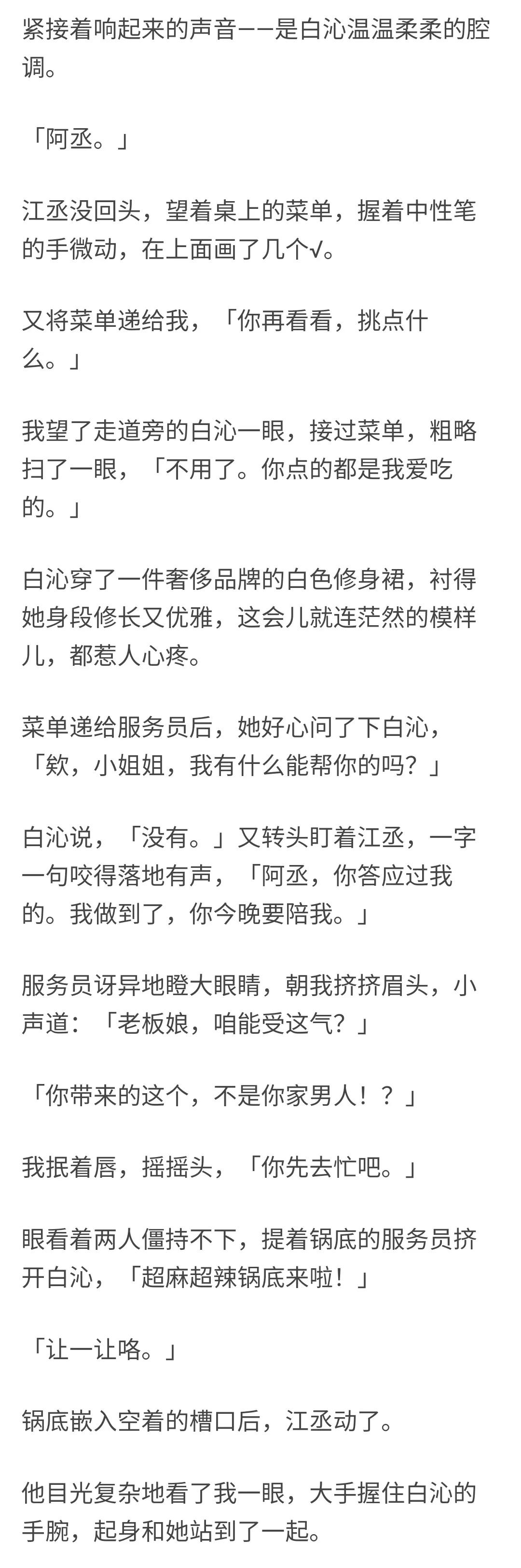 知乎故事-青梅竹马最后会有一个好的结局吗