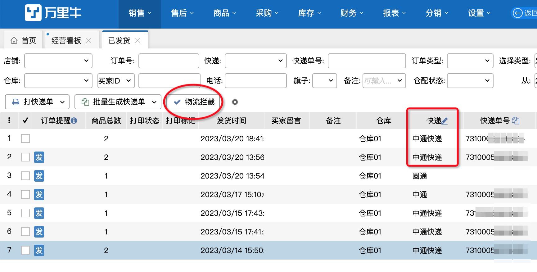 5月产品速递ERP、WMS、零售、BI四大产品功能上新！
