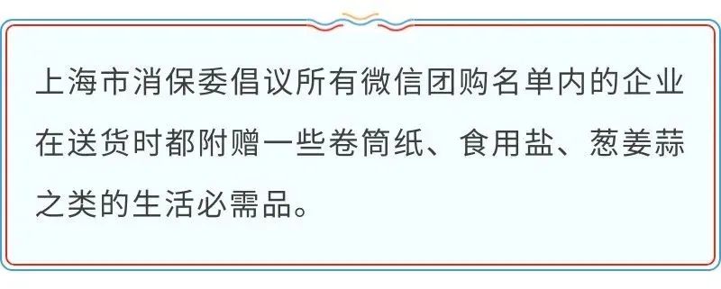 卫生巾、蔬菜水果、婴儿奶粉……居家抗疫团购更新