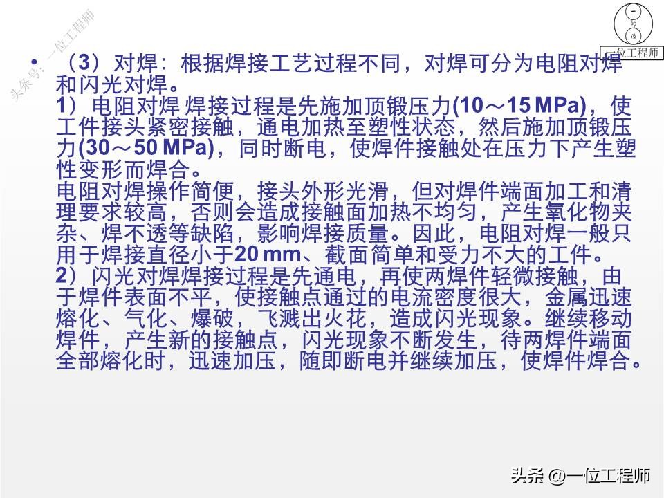 各种焊接方法的代表符号,焊接图纸上焊接符号详细讲解