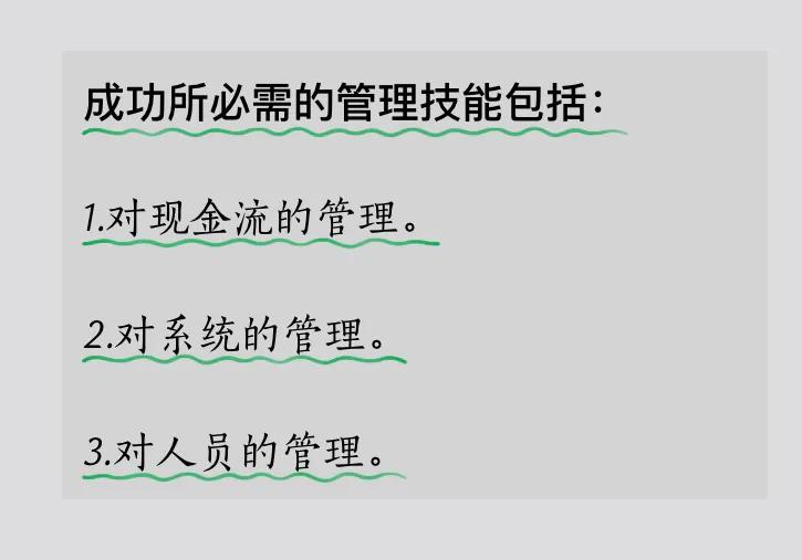 看完富爸爸心得,富爸爸穷爸爸第五章富人投资总结