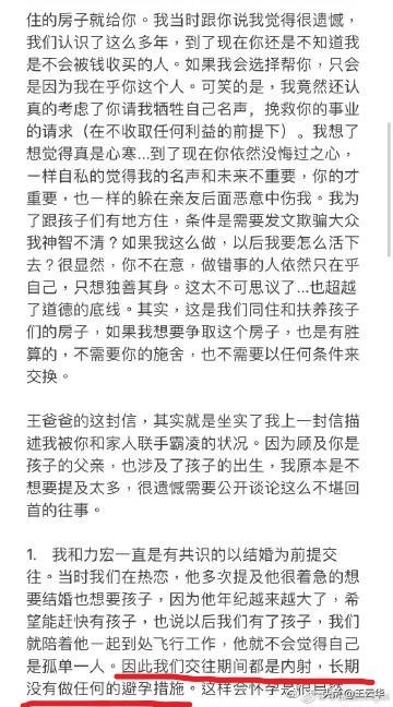 王力宏确实渣，但李靓蕾的虚伪和可怕，让我惊恐
