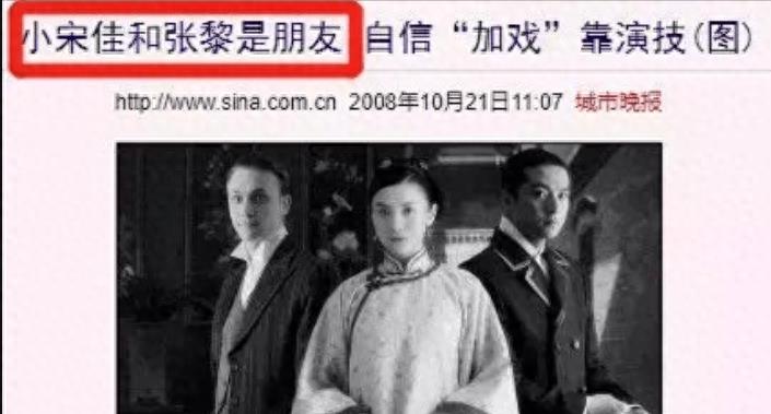 狂热激情：私交纷争，戏中换爱，浪姐宋佳大揭秘！