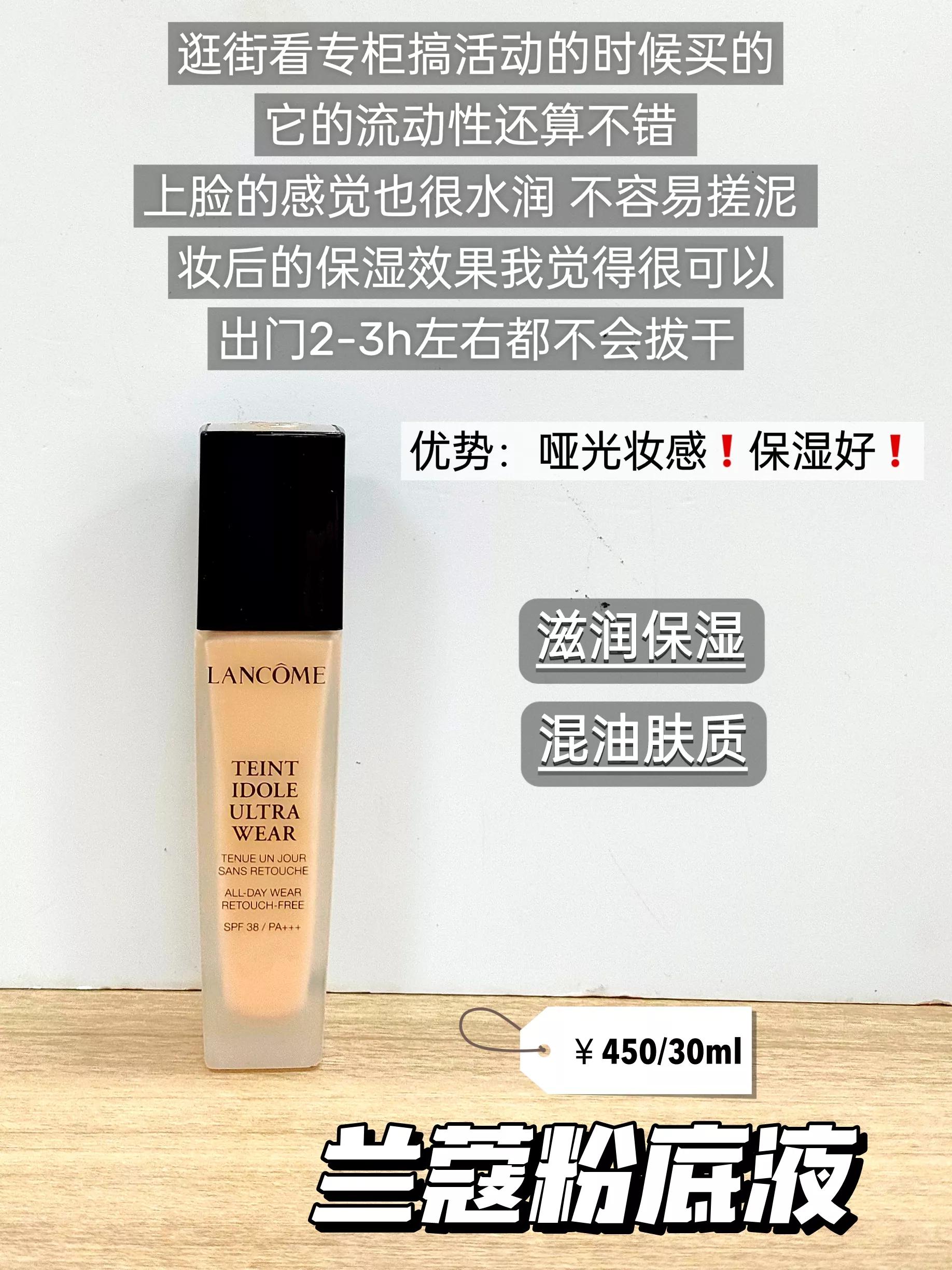 压箱底好用粉底,比较推荐的大牌粉底液油皮