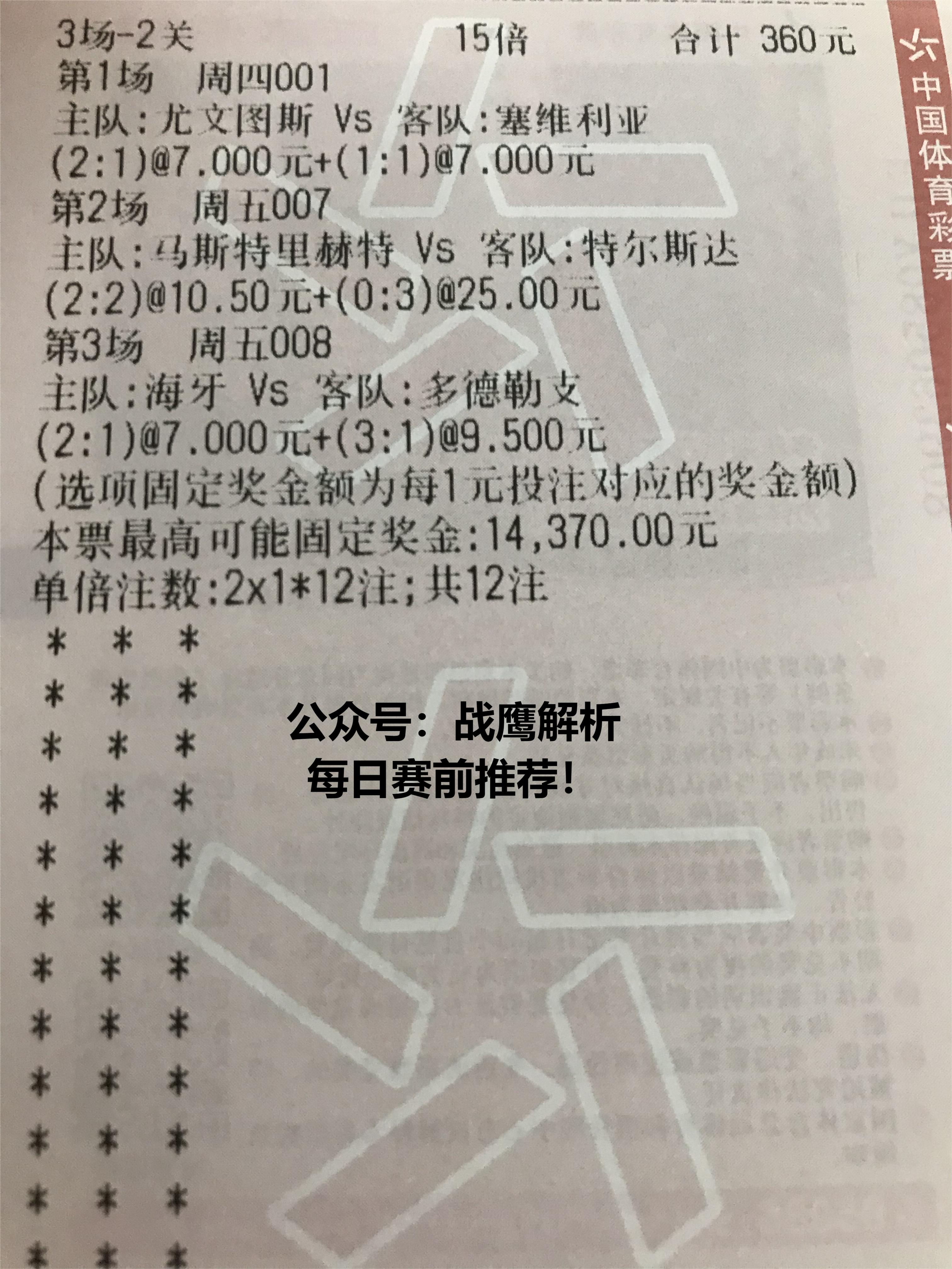 日职联前瞻神户胜利船vs广岛三箭,神户胜利船vs川崎前锋竞彩咋算