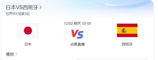 2023世界杯比赛战况,2022世界杯全部比赛对阵表图