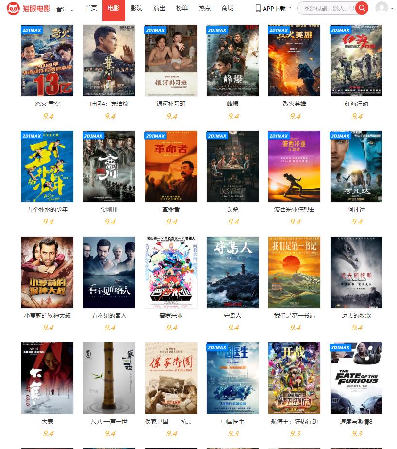 豆瓣评分最高的电影排行榜前十名,豆瓣评分9.5以上的电影动作片