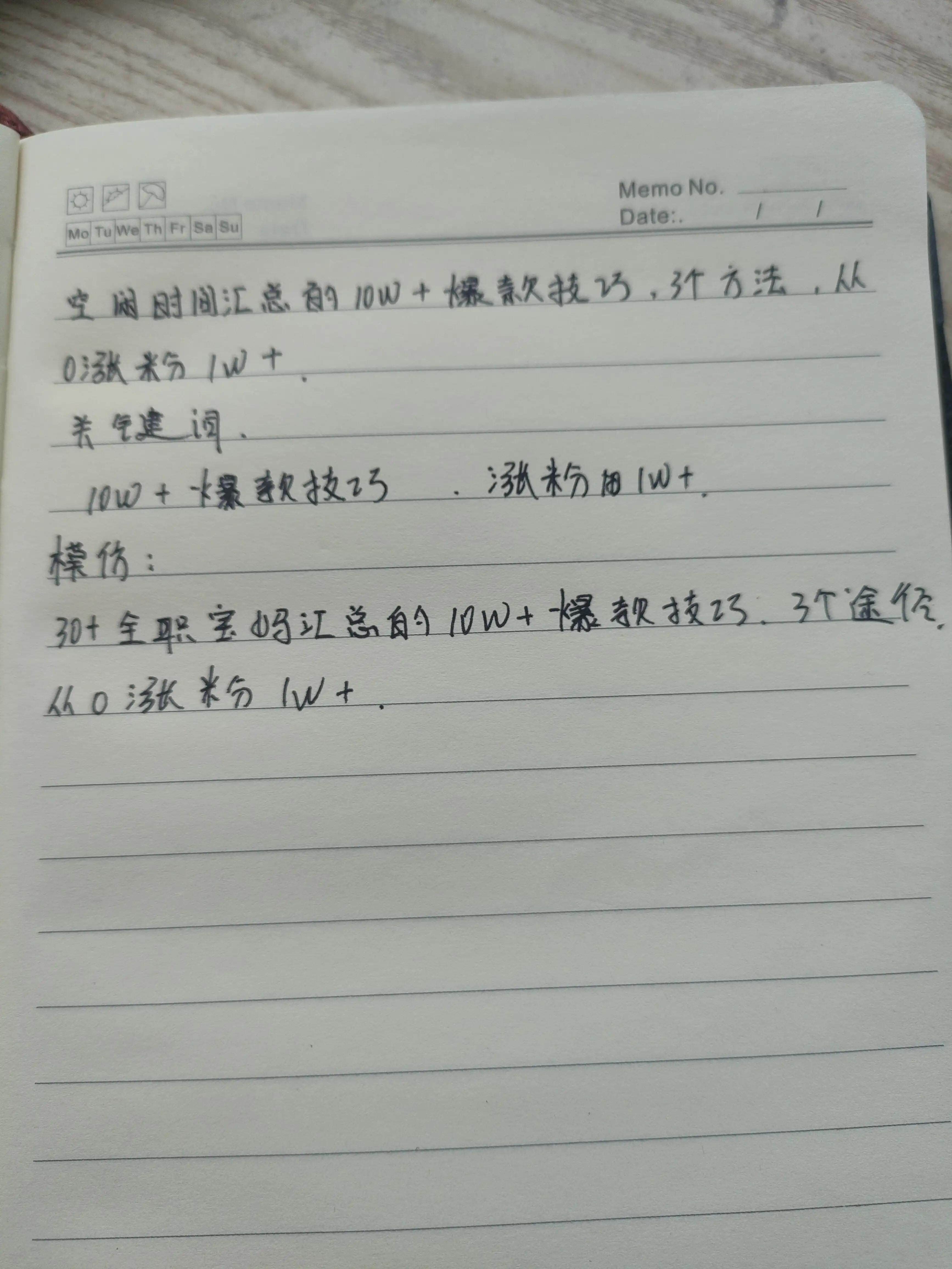 热门爆款涨粉小常识,持续更新是涨粉出爆款的必备法则