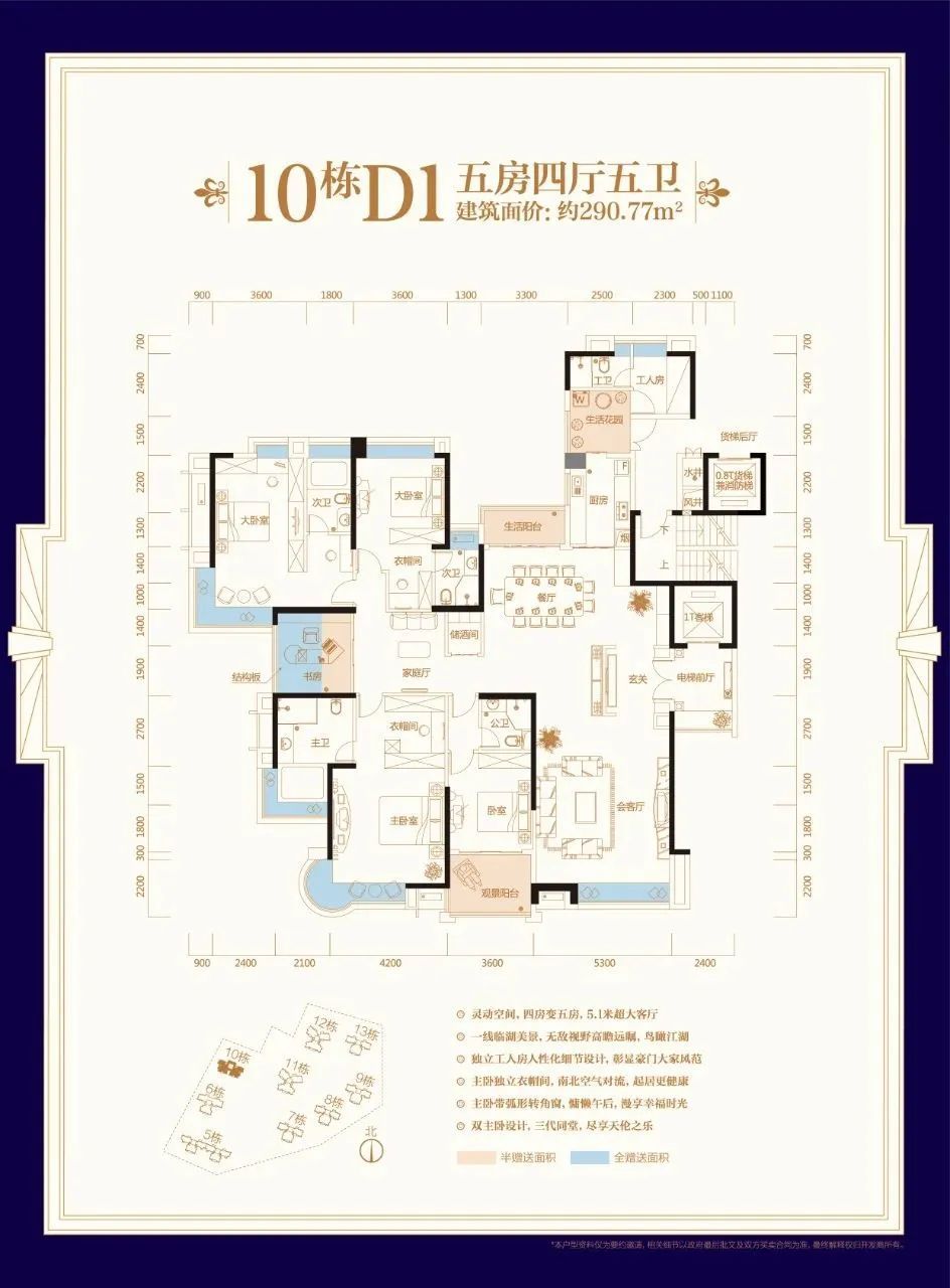 郴州爱莲湖星湖湾楼王,大师兄说楼市