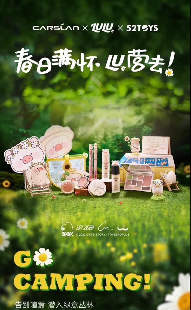 春日品牌营销,春日营销方案