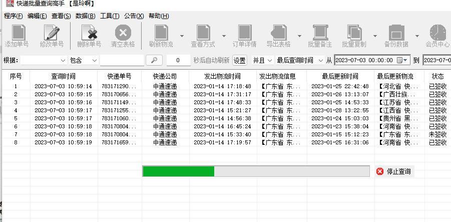 宇鑫物流单号查询与追踪,快递单号查询物流追踪在哪里看