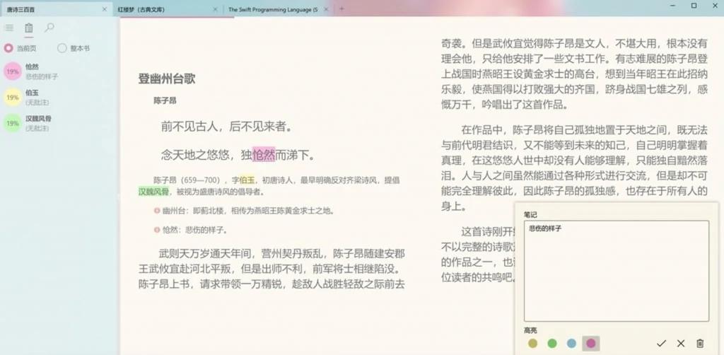 这7个必装的宝藏软件,有用且很少人知道的宝藏软件