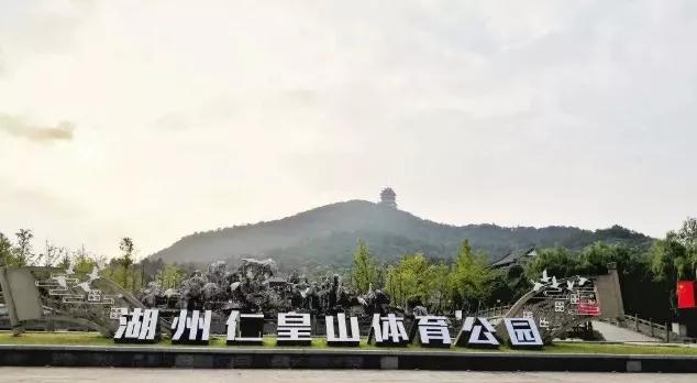 量质并举，“00”后的湖州吴兴展现体育活力|特别聚焦