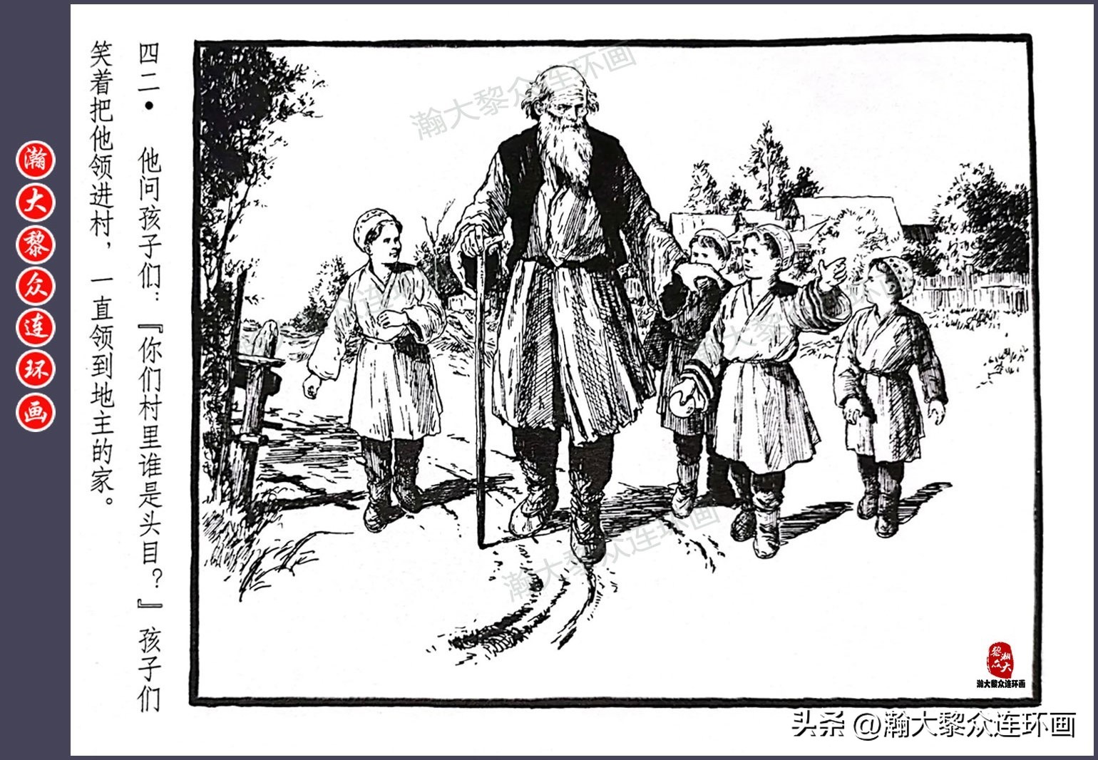 顾炳鑫连环画作品欣赏,顾炳鑫百年诞辰连环画展