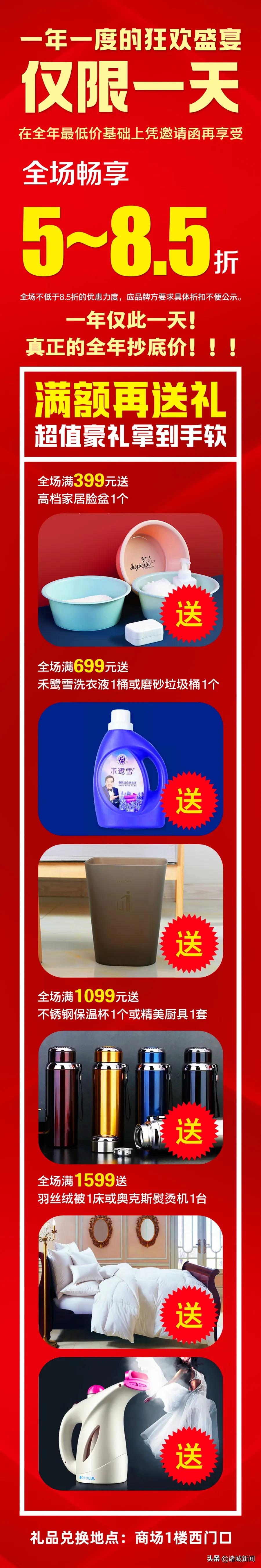 诸城哪个商场封闭,诸城商场何时开业