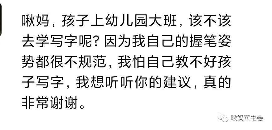 小孩子练字太难了,孩子练字的问题