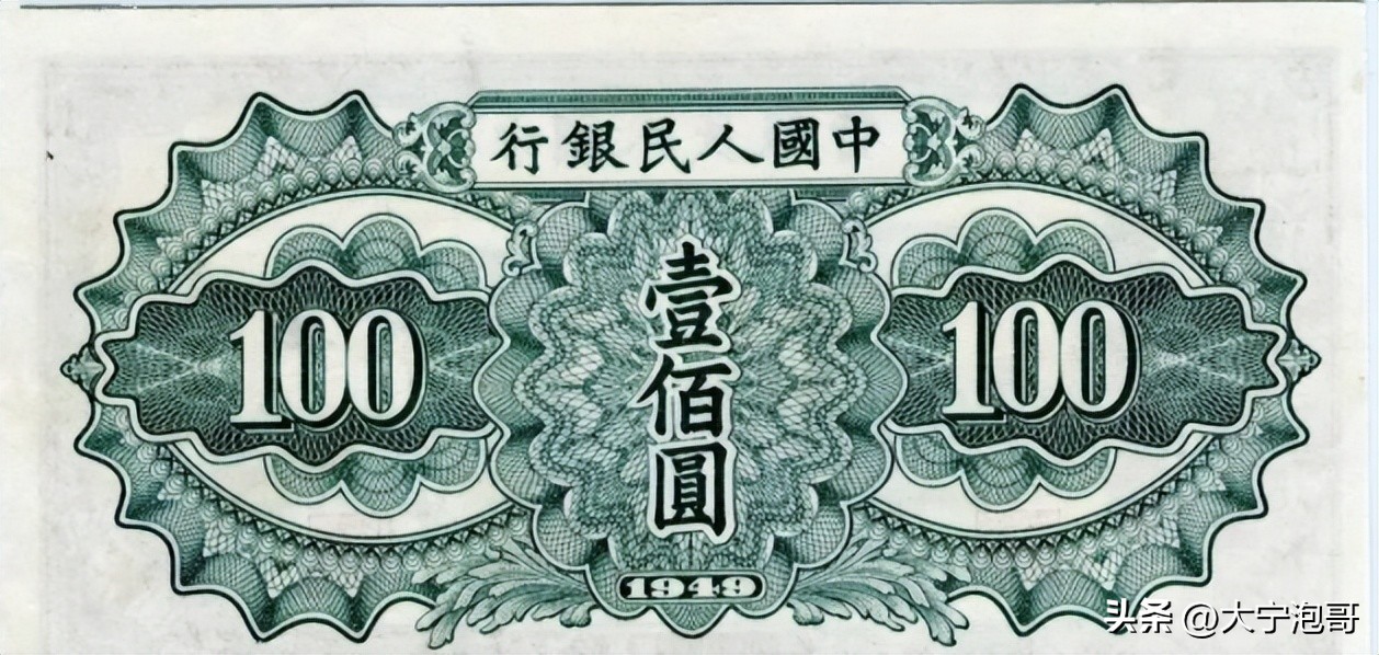 第一版人民币100元如何辨别真假,第一版人民币100元的价值