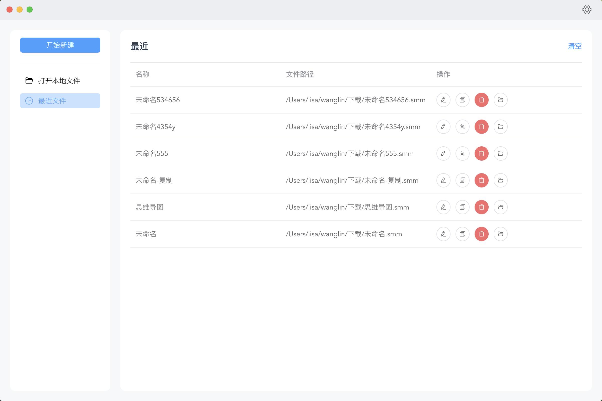 免费开源思维导图软件推荐,开源免费手机思维导图