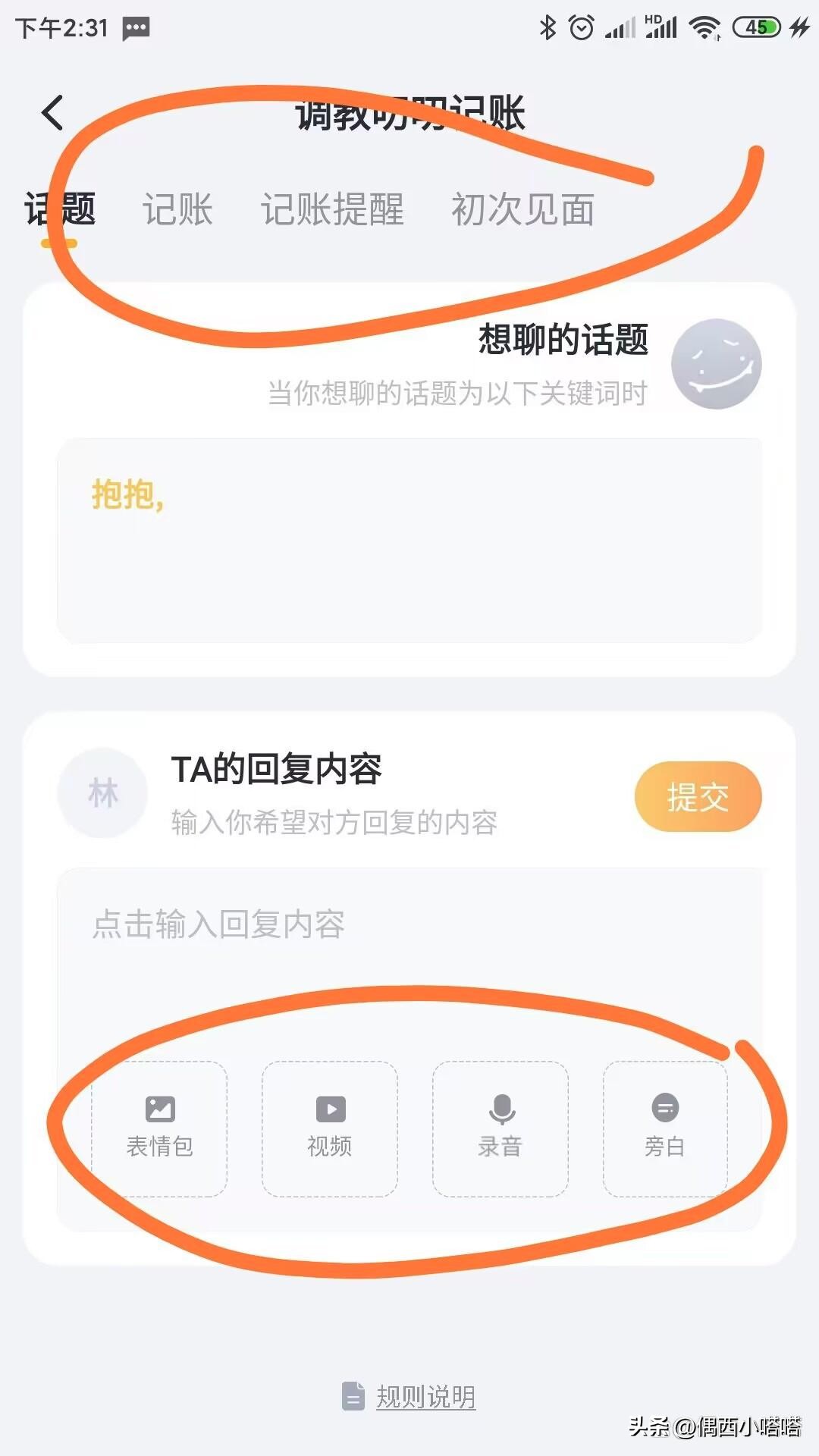 超实用的记账app,少女心爆棚的记账软件