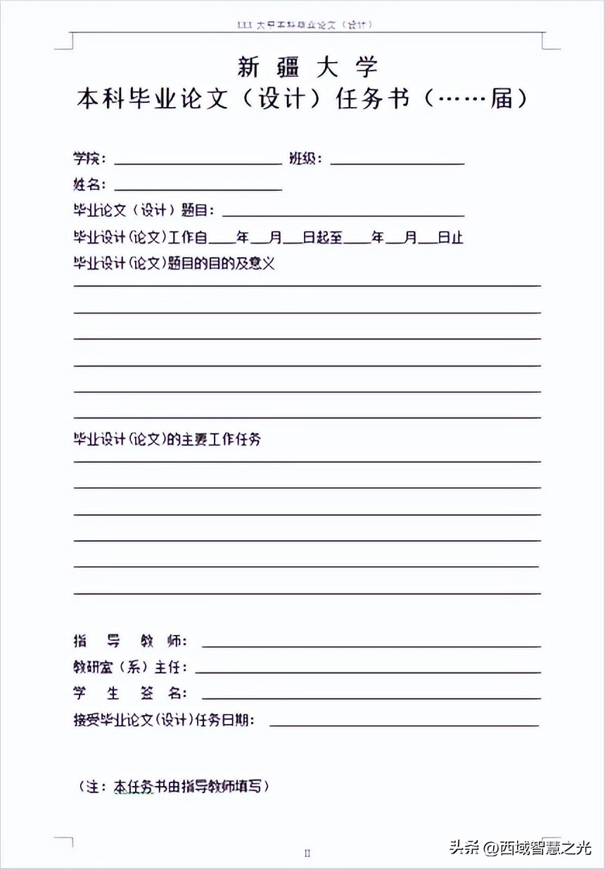 毕业设计word页眉高度,本科毕业设计段落行距