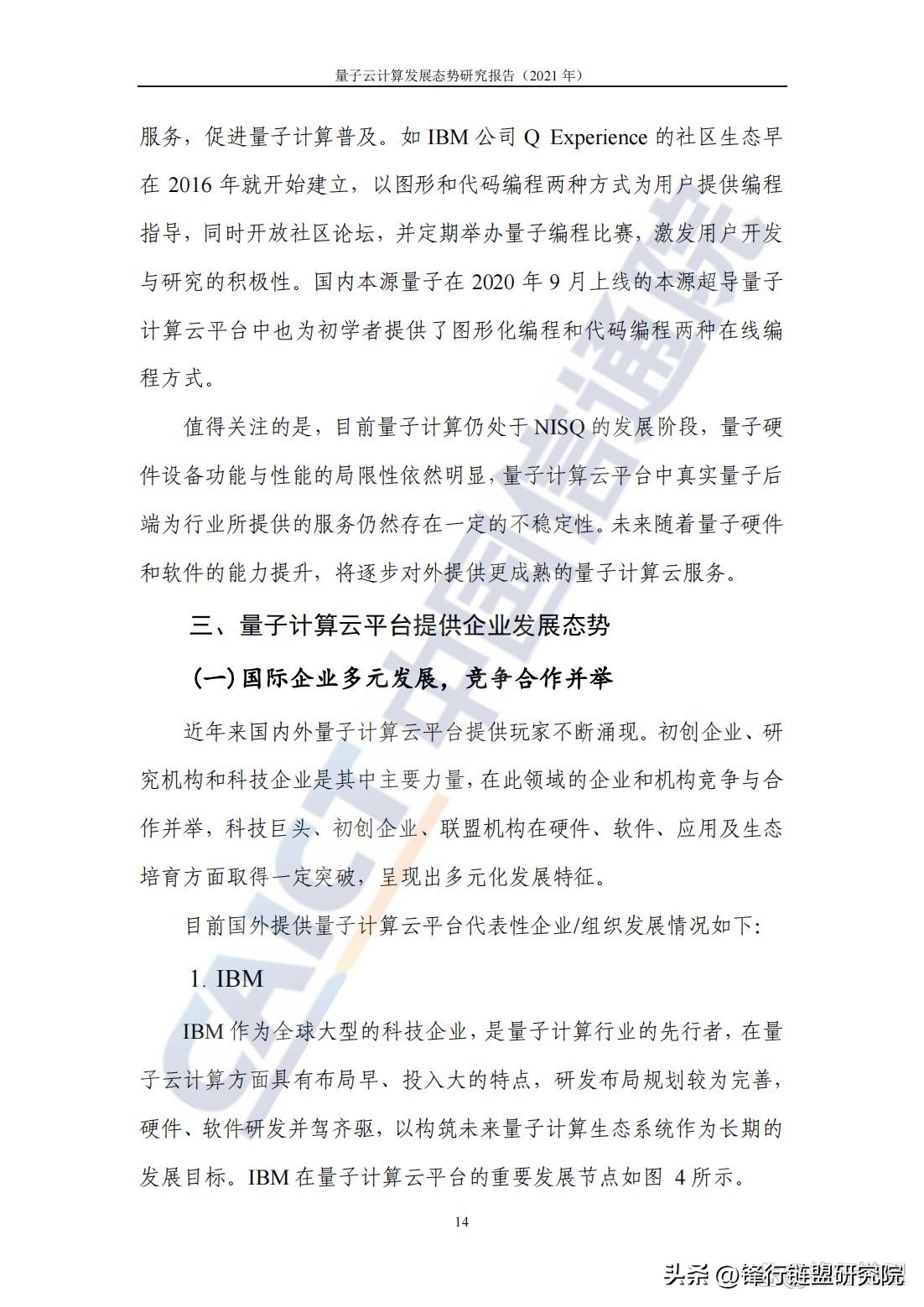 量子云计算态势,浅谈量子计算的发展与未来