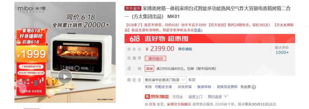 方太品牌目前存在的问题,方太2023年销量排行