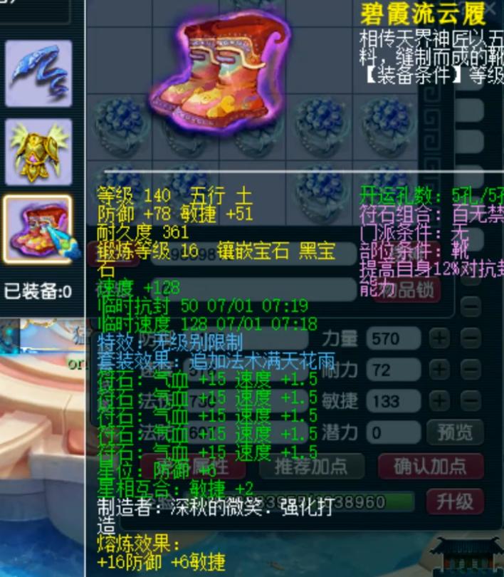 狮驼带全力宝宝厉害吗,狮驼最强装备