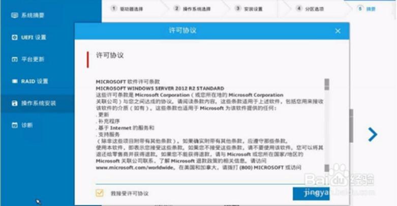 联想sr650服务器raid设置,sr650服务器raid配置