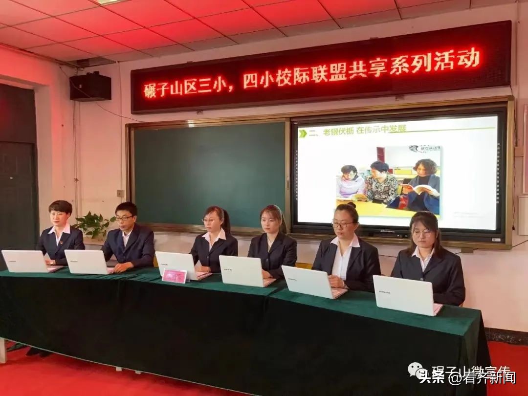 碾子山区教育,让山村娃娃享受公平的教育