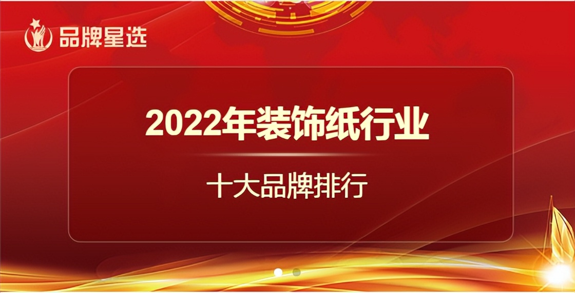 2020年装饰企业排行榜,2020年装饰100强排名