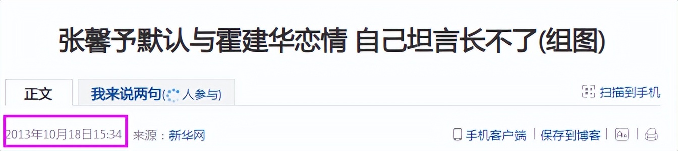 霍建华怎么糊了,霍建华结婚后状态