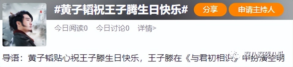 王子腾人物评价,王子腾是男的还是女的