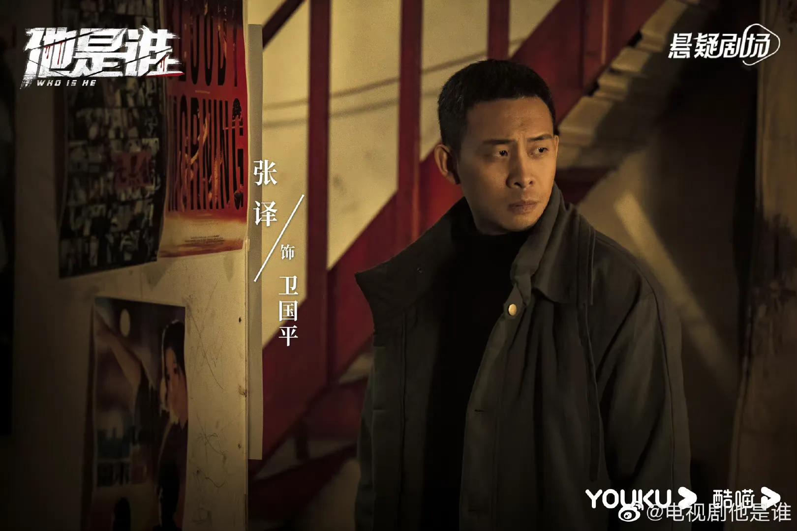 张译新剧定档在哪播出,张译新剧首播在哪台