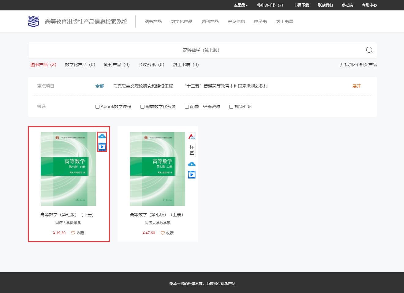 老师请查收！样书、电子书、课件资源都准备好啦
