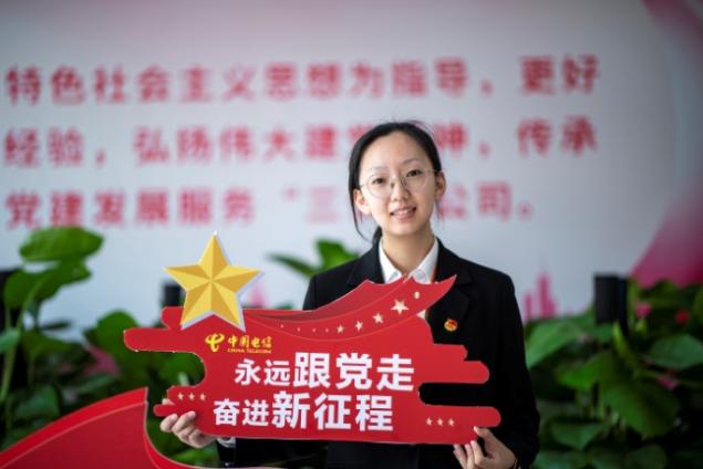 中国电信江西公司各级团组织收听收看庆祝中国共产主义青年团成立100周年大会