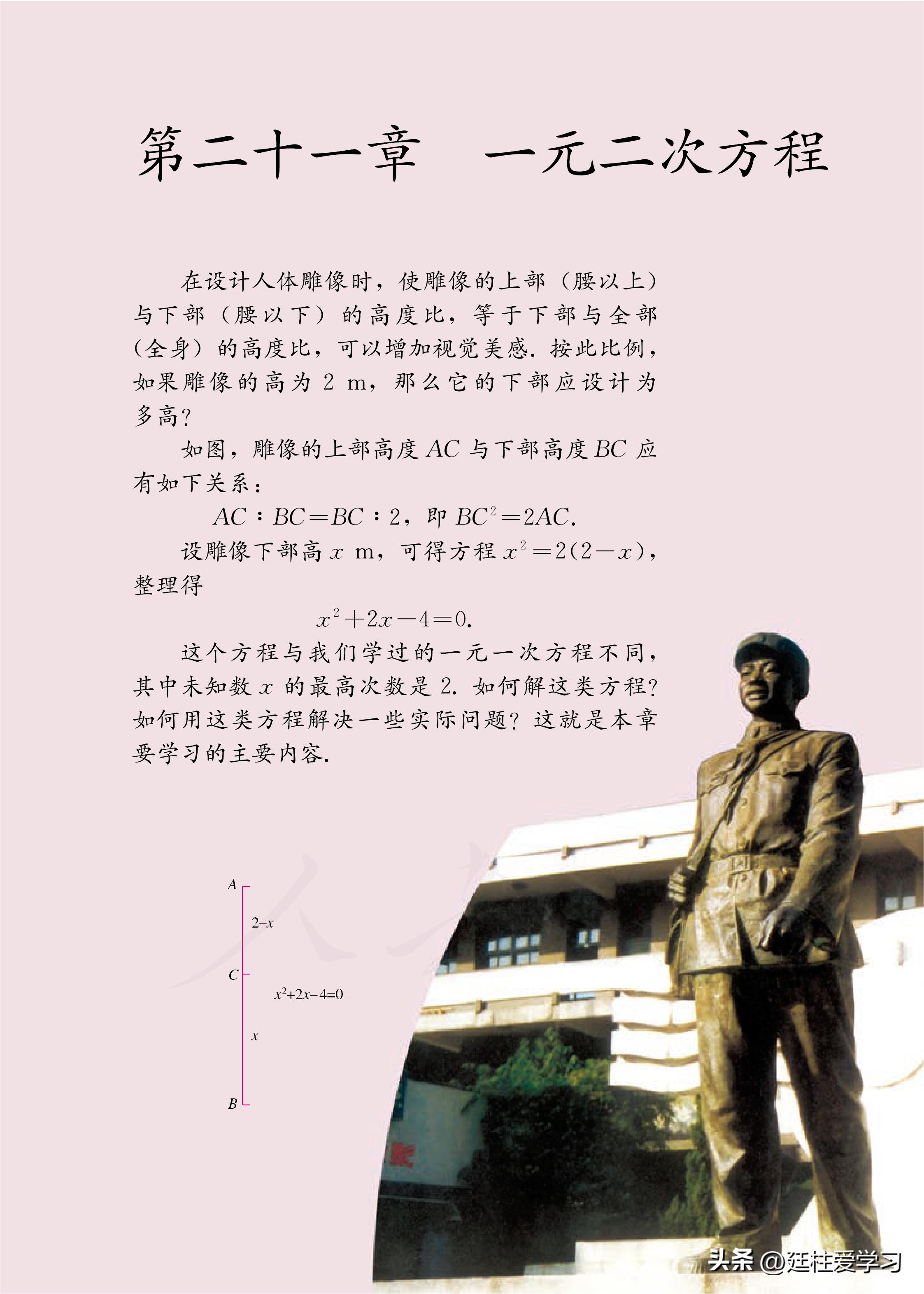 数学九年级上册电子版,数学九年级上册电子版北师大版